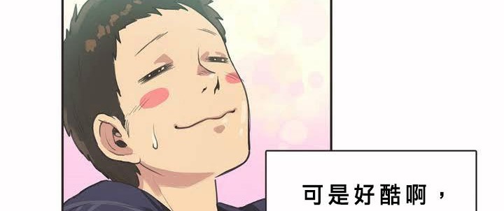 呼叫陪練員第2話