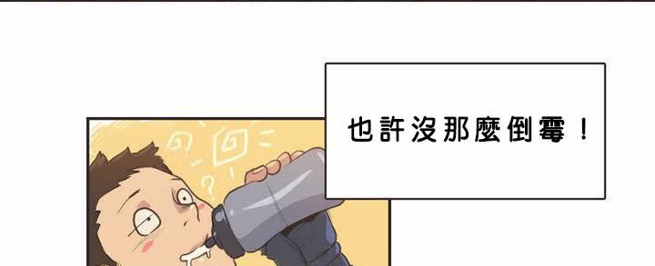 呼叫陪練員第2話