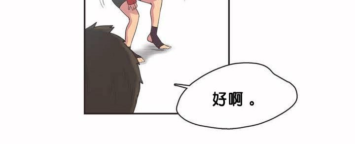 呼叫陪練員第2話