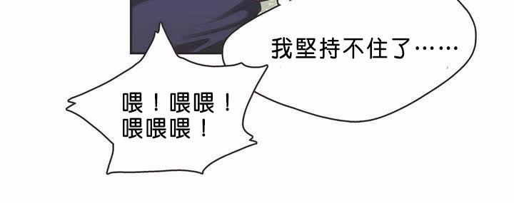 呼叫陪練員第2話