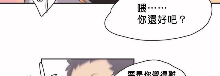 呼叫陪練員第2話