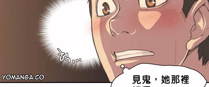 呼叫陪練員第2話