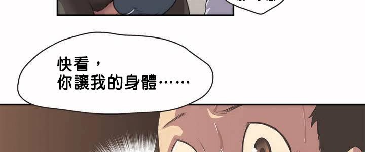 呼叫陪練員第2話