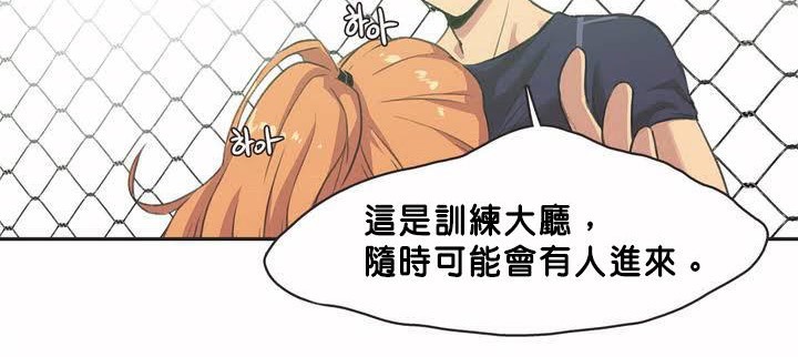 呼叫陪练员第2话