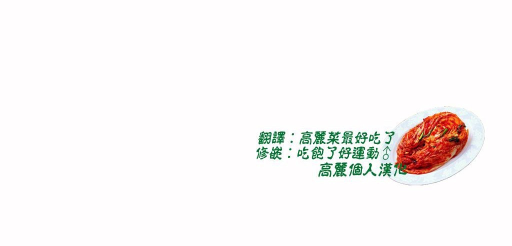 呼叫陪練員第3話