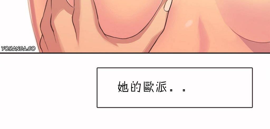 呼叫陪練員第3話