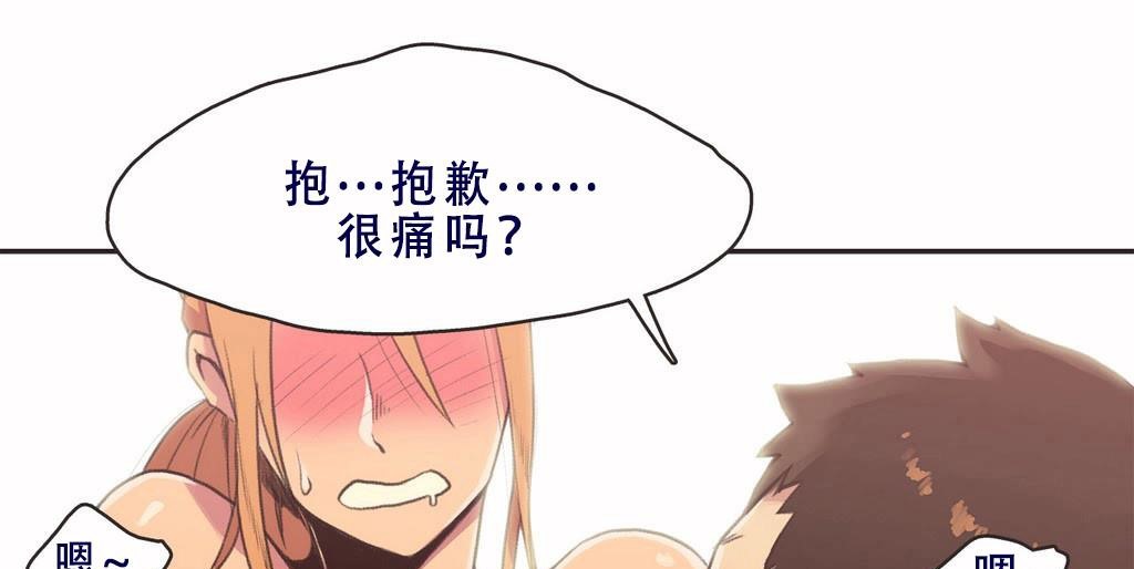 呼叫陪練員第3話