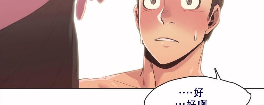 呼叫陪練員第3話