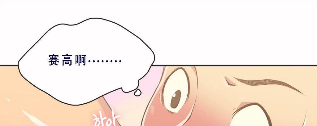 呼叫陪练员第3话