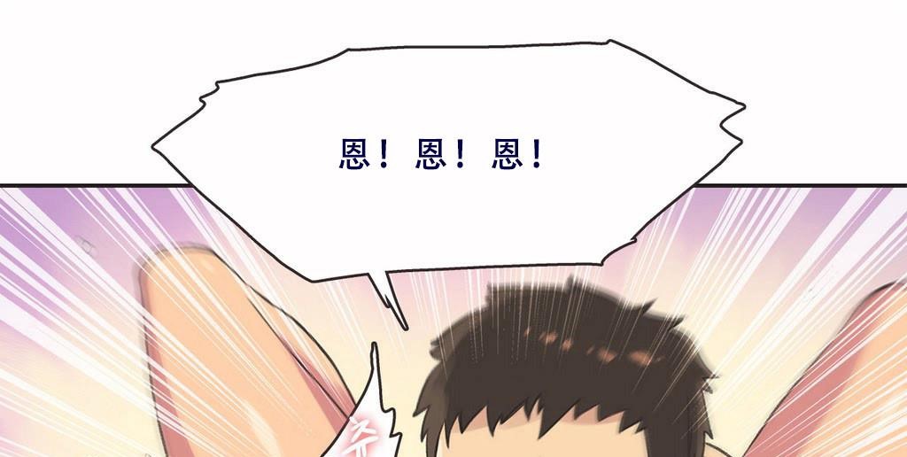 呼叫陪練員第3話