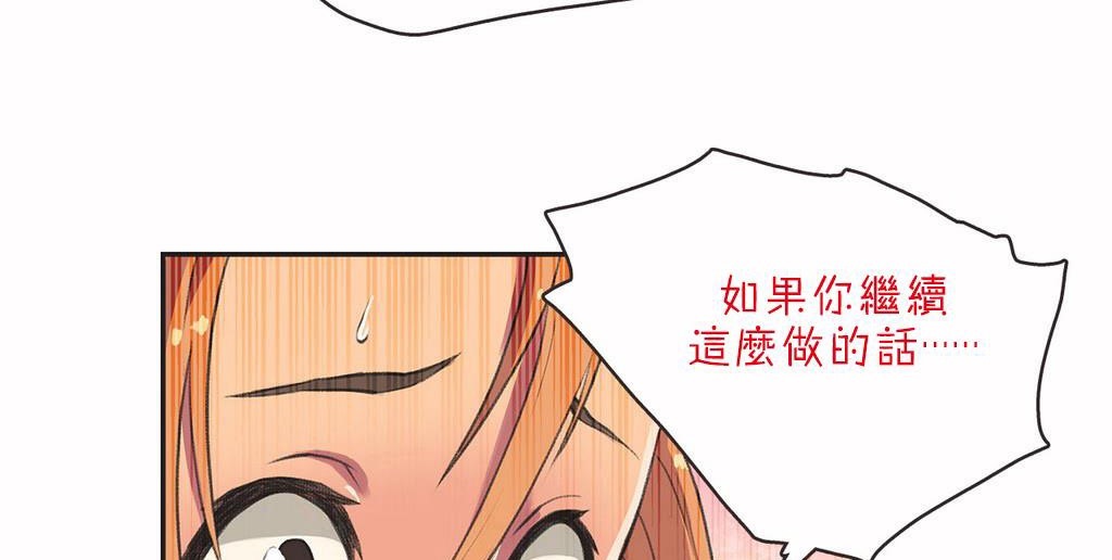 呼叫陪練員第3話