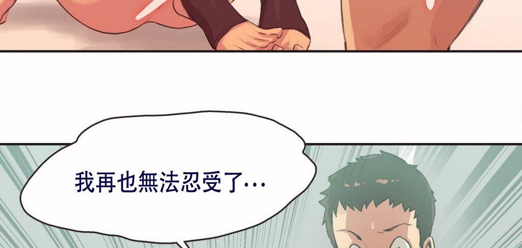 呼叫陪练员第3话