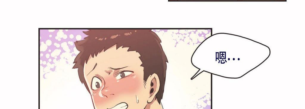 呼叫陪練員第3話