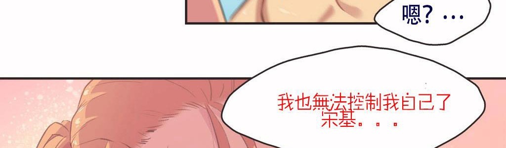 呼叫陪练员第3话