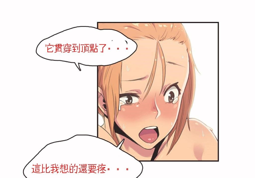 呼叫陪練員第3話