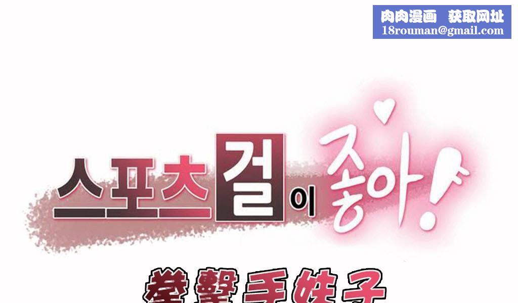 呼叫陪練員第4話