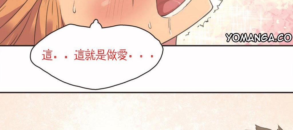 呼叫陪練員第4話