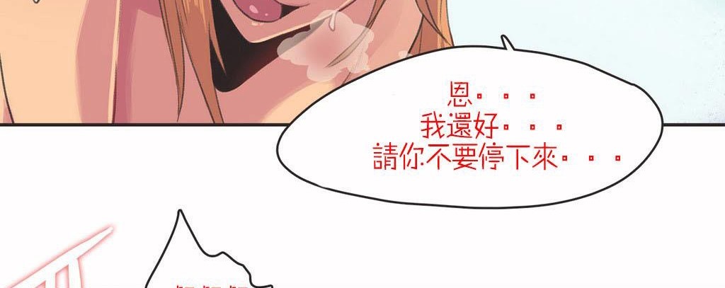 呼叫陪练员第4话