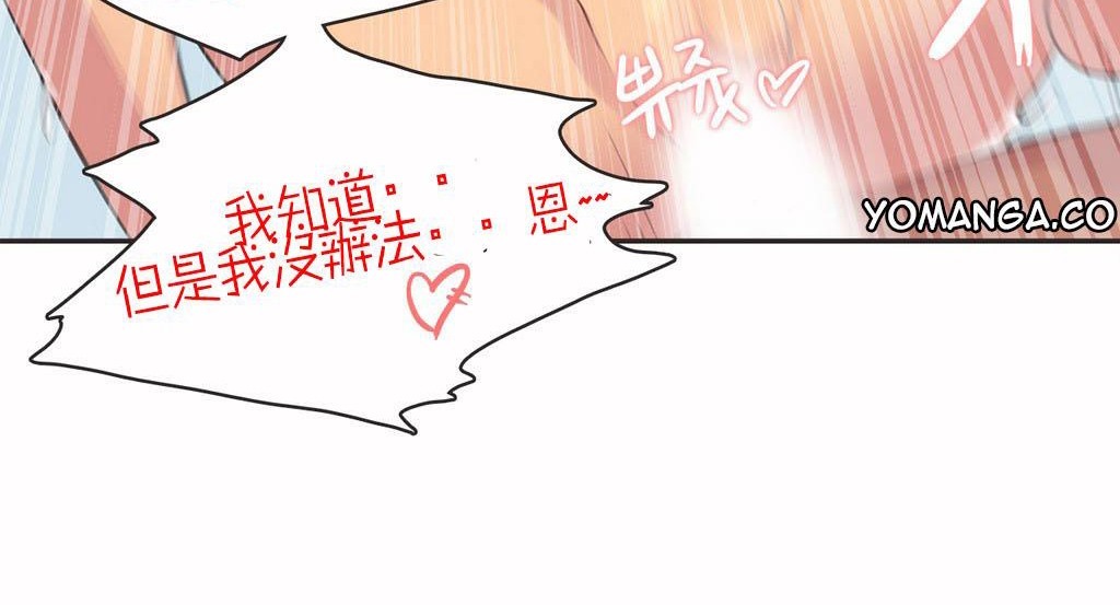 呼叫陪練員第4話