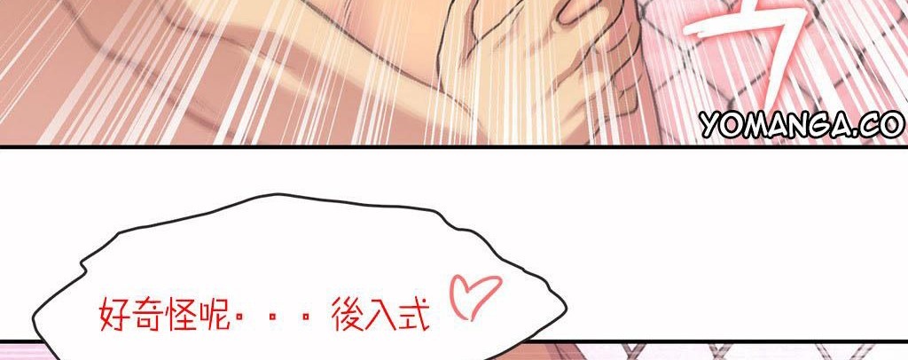 呼叫陪練員第4話