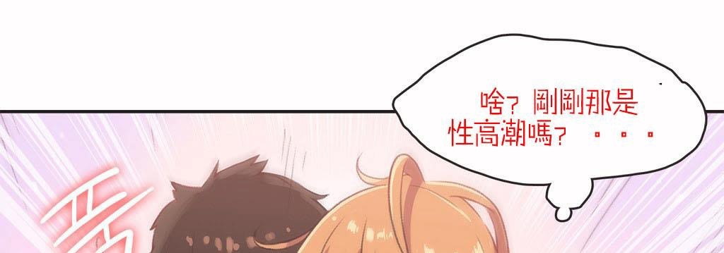 呼叫陪练员第4话