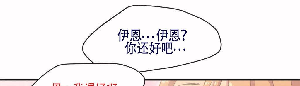 呼叫陪練員第4話