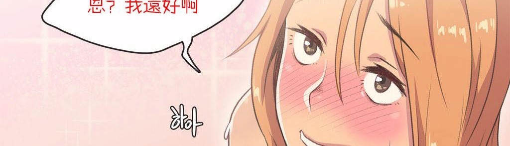 呼叫陪練員第4話