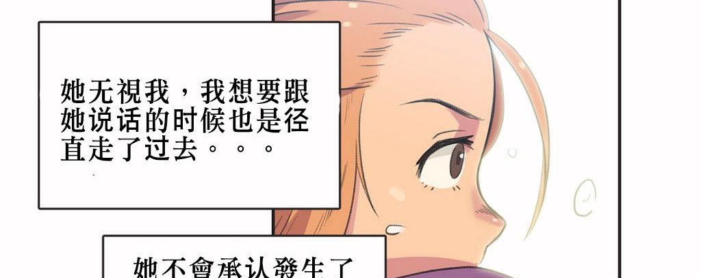 呼叫陪練員第4話