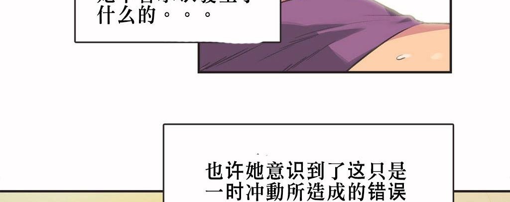 呼叫陪练员第4话