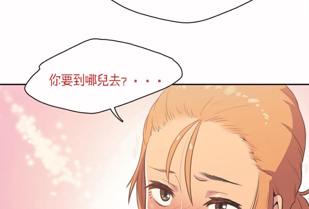 呼叫陪練員第4話