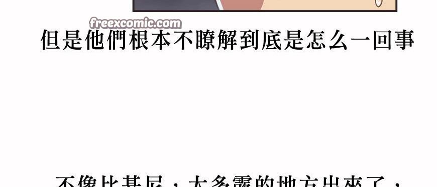 呼叫陪練員第5話