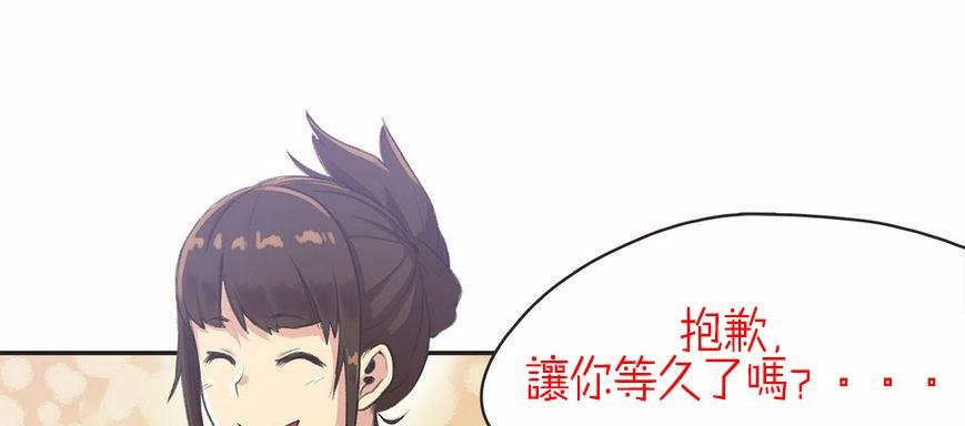 呼叫陪练员第5话