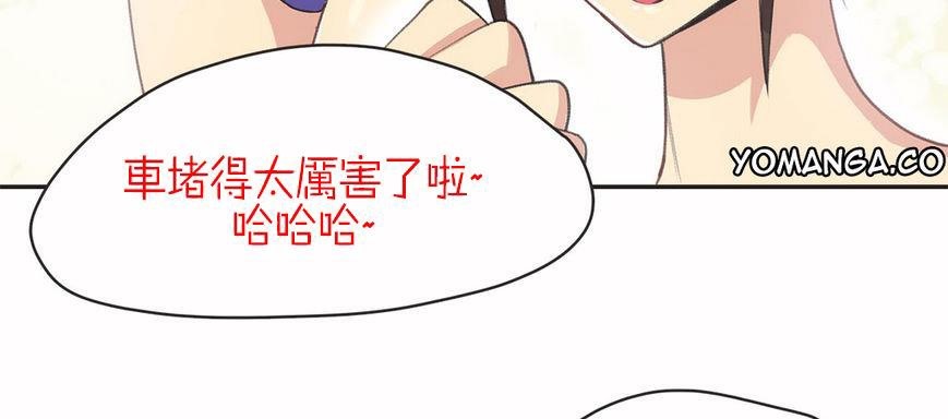 呼叫陪練員第5話