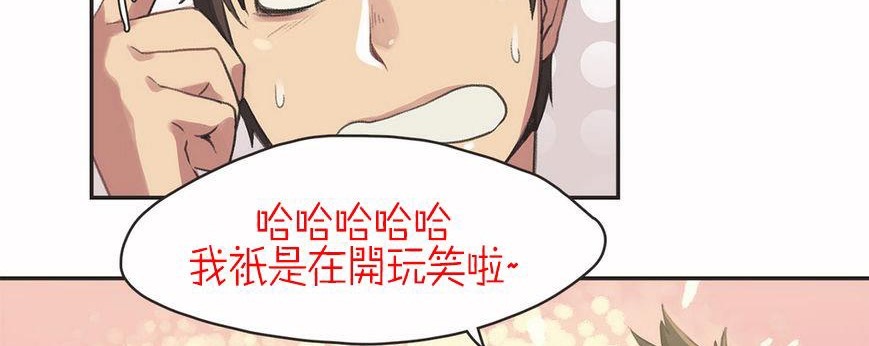 呼叫陪練員第5話