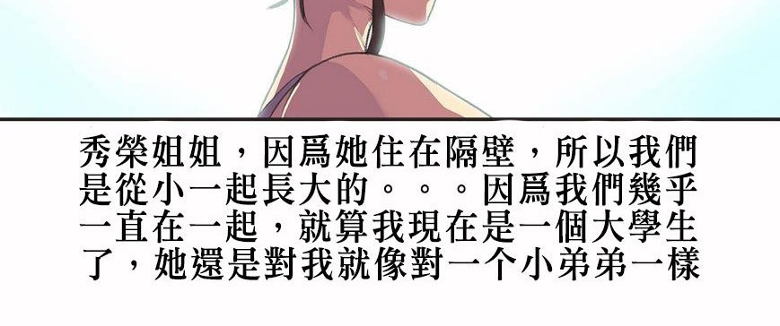 呼叫陪练员第5话