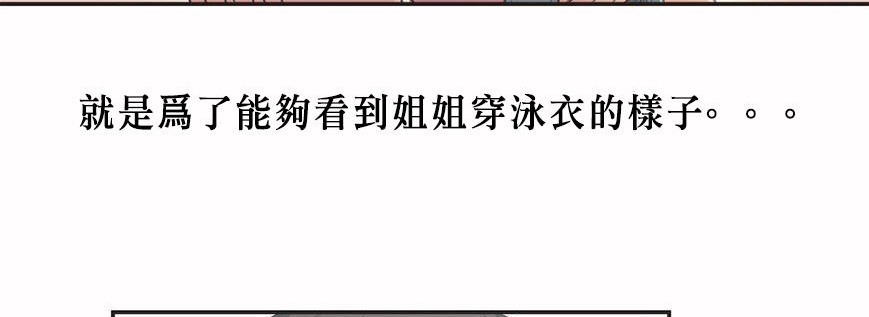 呼叫陪練員第5話