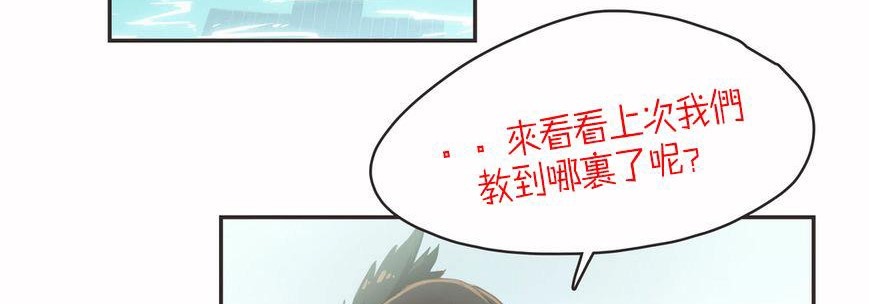 呼叫陪練員第5話