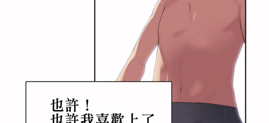 呼叫陪練員第5話