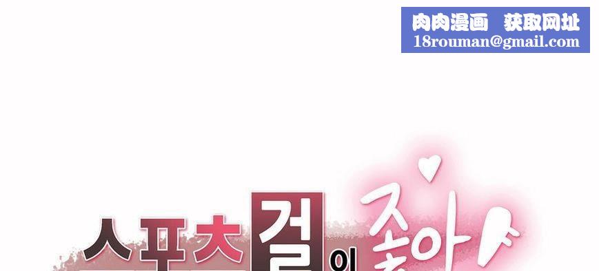 呼叫陪練員第6話