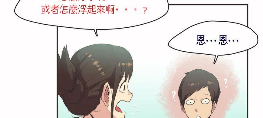 呼叫陪練員第6話