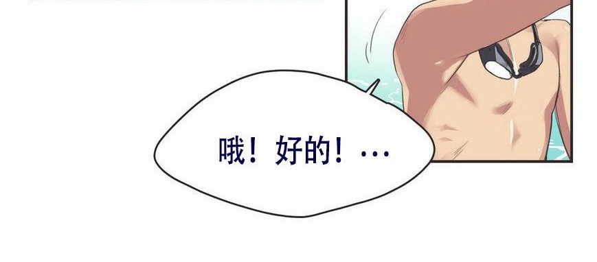 呼叫陪练员第6话