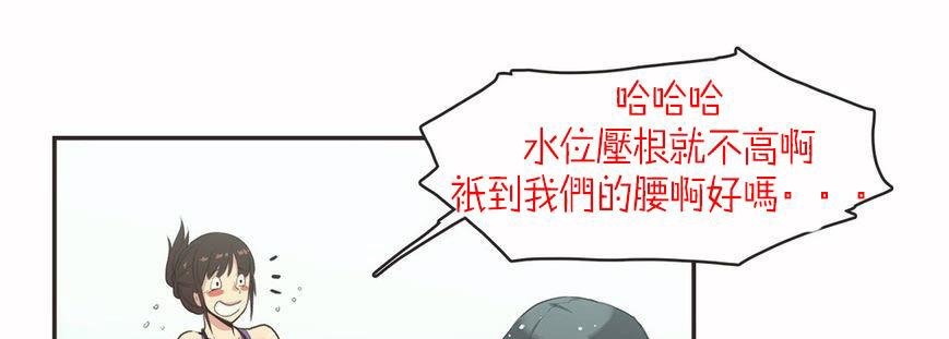 呼叫陪練員第6話