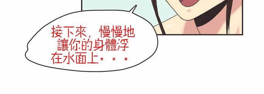 呼叫陪練員第6話