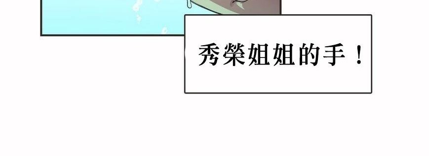 呼叫陪練員第6話