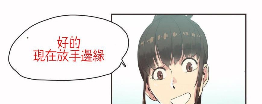 呼叫陪練員第6話