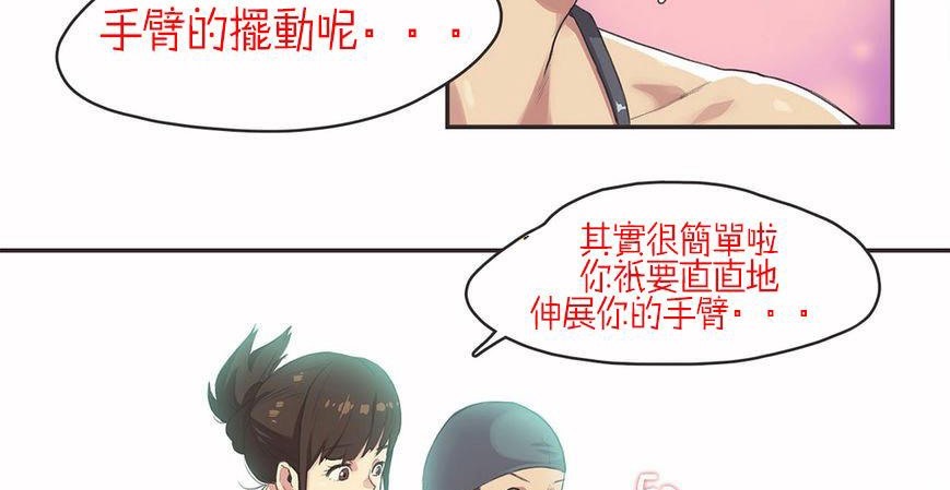 呼叫陪練員第6話