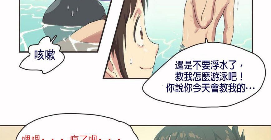 呼叫陪練員第6話