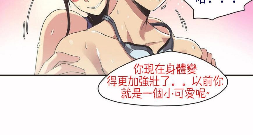 呼叫陪練員第6話