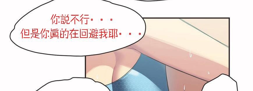 呼叫陪練員第6話