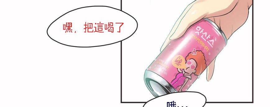 呼叫陪練員第6話